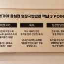 열정국밥