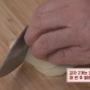 알토란 김하진 감자채볶음, 알감자조림 만드는법 이미지