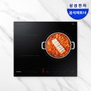 종합전기전자 | 삼성전자 NZ63B4026AK 전기레인지 추천 후기｜3구 듀얼링 인덕션 실속 정리
