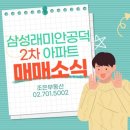 공덕삼성래미안(104동) 이미지