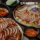 만족오향족발 정자점 이미지