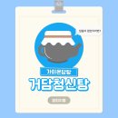 경희희망한의원 이미지