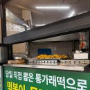 손규미왕김밥 - 부산진구 부전로 109-1 | 손규미왕김밥