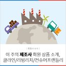 리치리빙 이미지