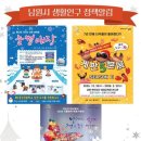 남원시청산림과백두생태