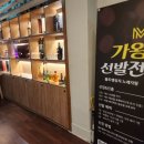 몰트앤뮤직
