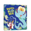 [스푼북] 알라딘과 요술램프 이미지
