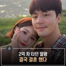 유경시트 | "2억짜리 차 타던 말왕" 결국 ‘내 아내’ 공개한 이유