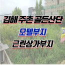 골든비모텔 이미지