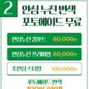 으뜸50 안경 응암점 이미지