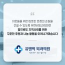 유엔비의원 이미지