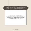 언제나365의원 이미지