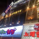 금복주류 모란점