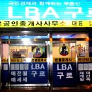 애경공인중개사사무소 이미지