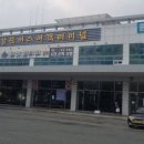 강진 버스여객터미널 이미지