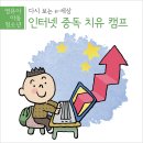 인터넷캠프 이미지