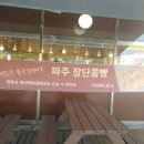 더브래드36.5도 - 파주시 시청로 301 | 더브래드36.5도