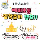 국가대표 드림플러스 태권도 | 대구 세천 태권도는 드림플러스 태권도!! 세천학원 세천태권도