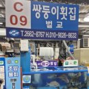 쌍둥이 수산 이미지