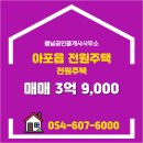 봄날부동산공인중개사사무소 이미지
