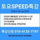 목동인라인트랙 이미지