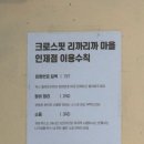 크로스핏 리까 이미지