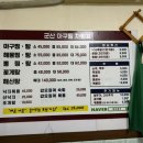 군산아구찜탕 이미지