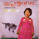 네로는 검은고양이 이미지