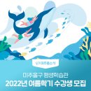 한식디저트 만들기(성인) 이미지