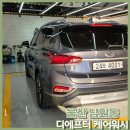 디에프터케어워시 | 울산 중구 디테일링세차 디에프터 케어워시 솔직후기