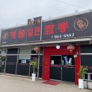백가네짬뽕 | [김포 대곶면 맛집]대명항 근처 가성비 최고 김포중식 맛집 ‘얼큰해물짬뽕’
