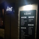 2동초밥
