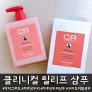 지루성 두피용 샴푸 추천, 닥터그루프 클리니컬 릴리프 효과 사용후기