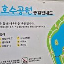 동백호수공원 이미지
