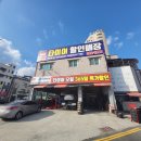 365타이어할인매장 이미지