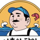 (주)어촌사람들 이미지