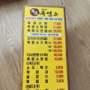 설악흑염소 이미지