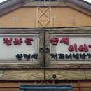 전라도음식 이미지