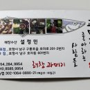 해창수산 이미지