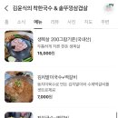 착한국수 이미지