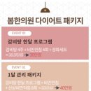 봄한의원 이미지