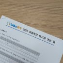 개포초등학교 | 2025 여름방학 독서 특강! 그림일기/원고지 쓰는 법 연습! 📚📄📖