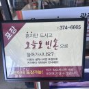삼복가든 | 광주 보양식 잡내없이 몸보신 가능한 매월흑염소가든 포장 후기
