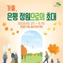 [10/25]가드닝 클래스 이미지