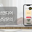 브랜디어