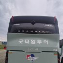 굿타임투어 - 해운대구 해운대로81번길 24 | 굿타임투어