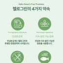 그린세탁 | 맘가이드 성분 A등급 | 헬로그린 신생아세탁세제 솔직후기