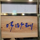 아마레호텔 이미지