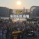 고속버스터미널 8-1 | 한강에서 즐기는 차 없는 축제 잠수교 뚜벅뚜벅 축제 후기