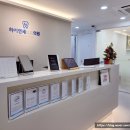 서울하이치과의원 이미지